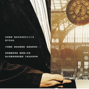 陈以生歌曲:出发歌词