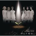 Maria歌曲:旅立ちの日に(Instrumental)歌词
