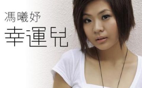 几米幸运儿歌曲:鱼跟鸟的对话 (演奏)歌词