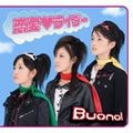 Buono!歌曲:恋愛♥ライダー歌词