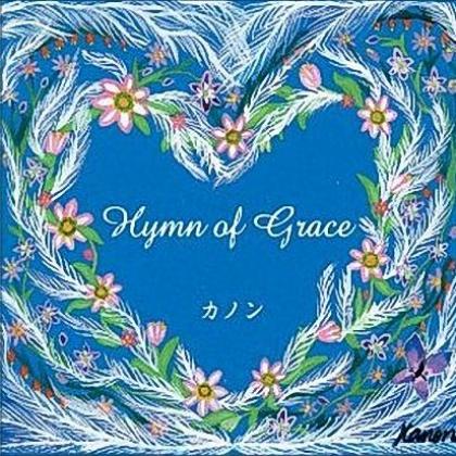 カノン歌曲:Gloria(カノン)歌词