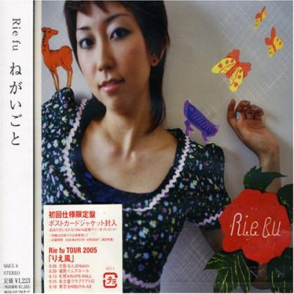 Rie Fu歌曲:２ｃｍ（Ｌｉｖｅ　Ｖｅｒｓｉｏｎ）歌词