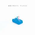 ケツメイシ(Ketsumeishi)歌曲:都会の夜歌词