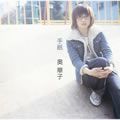 奥华子(Oku Hanako)歌曲:手紙歌词