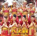 华人群星2歌曲:新年新禧新气象/新春喜事一桩桩歌词