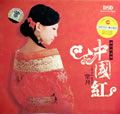 常月歌曲:阿瓦尔古丽歌词