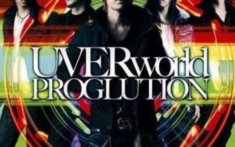UVERworld歌曲:－妙策号外ＯＲＣＨＥＳＴＲＡ－演奏：ＵＶＥＲｗｏｒｌｄ歌词