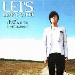 小类与11乐队歌曲:咫尺天涯歌词