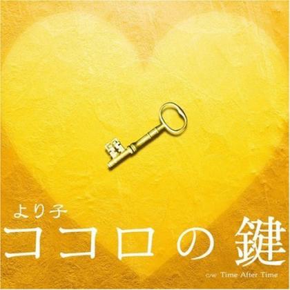 より子(Yoriko)歌曲:ココロの键歌词