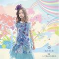 高杉さと美歌曲:旅人-Travelin Desert MIX (初回盤限定bonus track)歌词