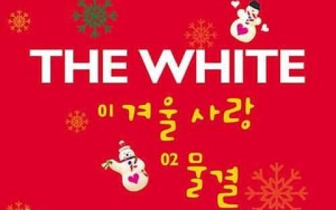 Gavy nj歌曲:물결 Waves 波浪歌词