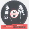 陈尚实&罗丹力歌曲:好想和你去海边 - 罗丹力歌词
