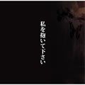 中村 中(Nakamura Ataru)歌曲:鳥の群れ歌词