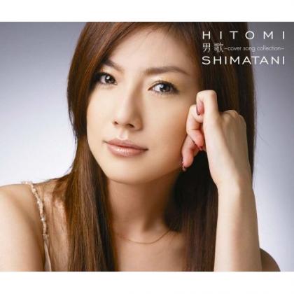島谷ひとみ(Simatani Hitom歌曲:幸せな結末歌词