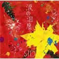 シド歌曲:敬礼ボウイ歌词