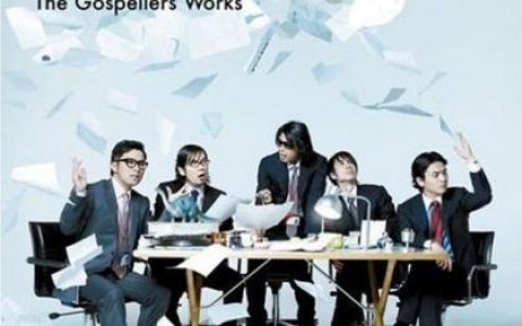 ゴスペラーズ(The Gospeller歌曲:Ｉｔ　Ｓｔｉｌｌ　Ｍａｔｔｅｒｓ～愛は眠らない歌词