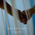 アンダーグラフ(Under Graph)歌曲:9歌词