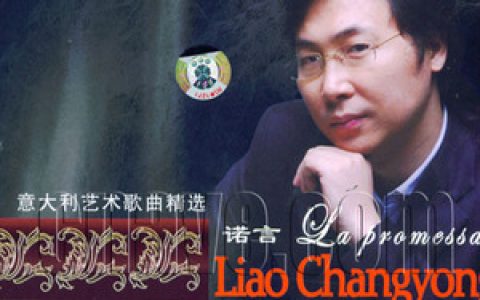 廖昌永歌曲:我那悲哀的费莉的雕像歌词