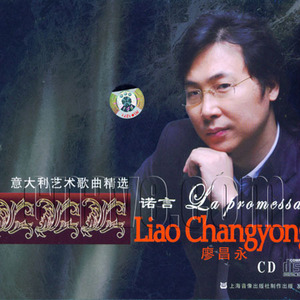 廖昌永歌曲:我要建一座王宫歌词