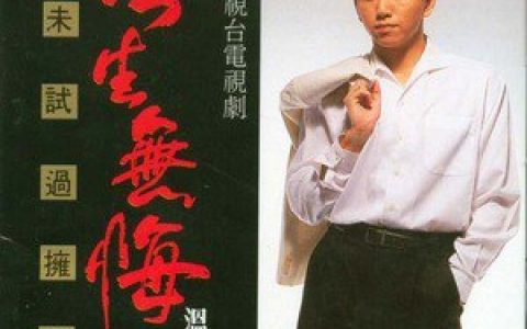 温兆伦歌曲:想你歌词