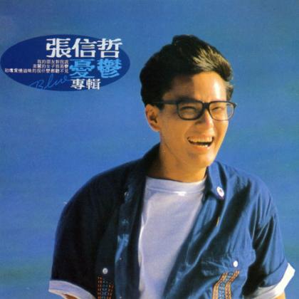 李雨寿歌曲:为何我还爱着你歌词