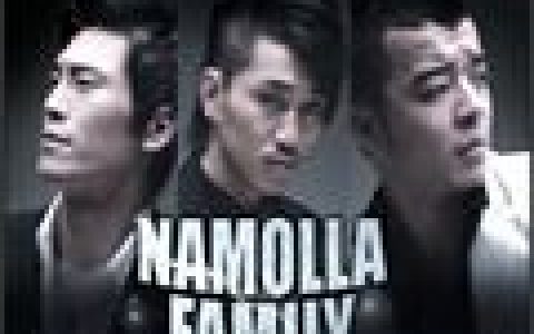 Namolla Family歌曲:爱你 (伴奏)歌词