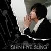 申彗星歌曲:年龄歌词