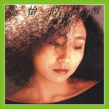苏醒歌曲:fly without win歌词
