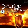 华人群星7歌曲:人说山西好风光 - 甘雅丹歌词