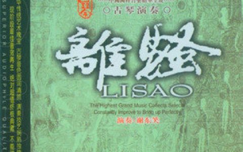 谢东笑歌曲:夜曲歌词