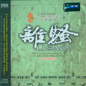 谢东笑歌曲:夜曲歌词