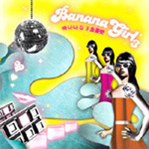 Banana Girl歌曲:开心的日子 - Kan Mi Yeon歌词