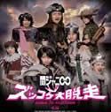 関ジャニ8歌曲:旅の涯には歌词