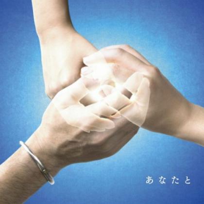 城之内ミサ歌曲:この手をかざして歌词