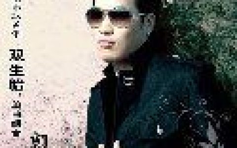 阿爆歌曲:如花你真美丽歌词