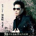阿爆歌曲:如花你真美丽歌词