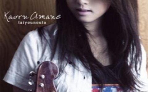 Kaoru Amane (沢尻エリカ)歌曲:Stay with me（instrumental）歌词