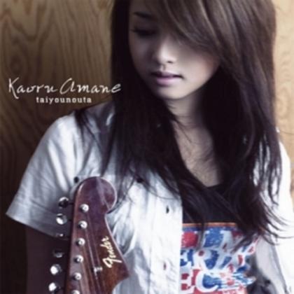 Kaoru Amane (沢尻エリカ)歌曲:Stay with me(instrumental)歌词
