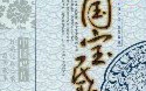 华人群星7歌曲:赶牲灵 (陕北) - 贠恩凤歌词