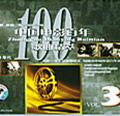 中国电影百年歌曲精萃歌曲:延安颂歌词