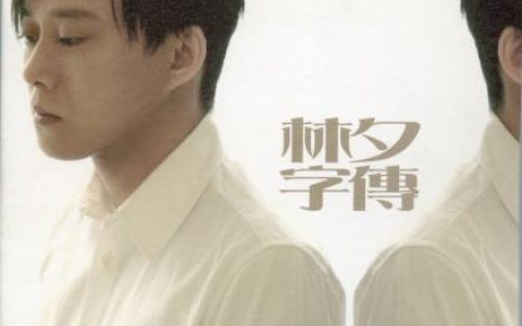 华人群星7歌曲:四季歌 - 黄耀明歌词