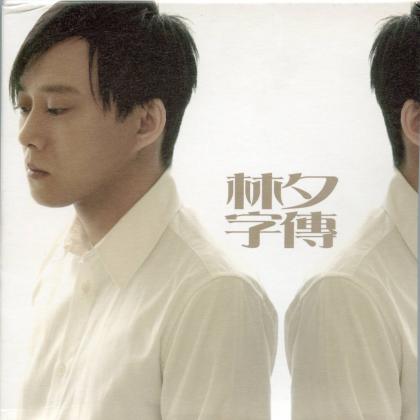华人群星7歌曲:四季歌 - 黄耀明歌词