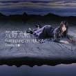 FictionJunction YUUK歌曲:blessing(without voc歌词