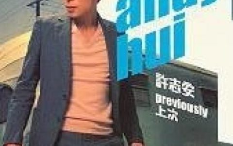 冯翊网＆宋少卿歌曲:上半场：上次和这次(2)歌词