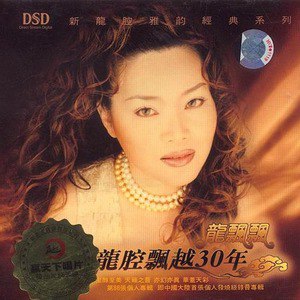 龙飘飘歌曲:月儿像柠檬歌词