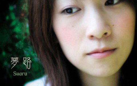 Suara歌曲:He is here～私の神様～歌词