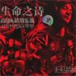 高旗&超载歌曲:梦缠绕的时候歌词