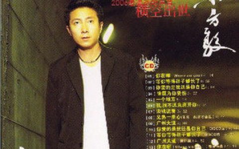 东方骏歌曲:宣传ID歌词