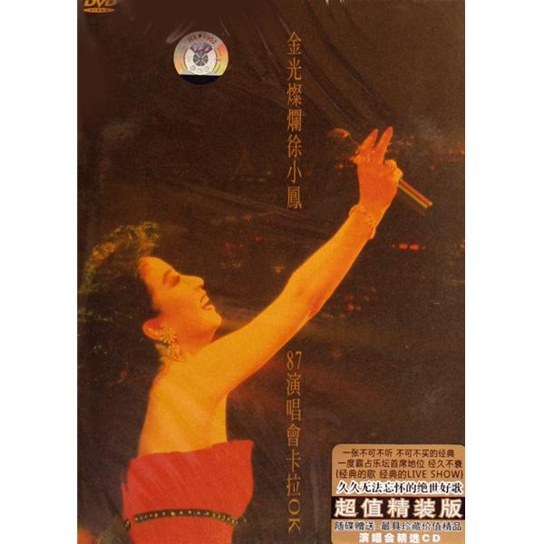 徐小凤歌曲:人生满希望歌词