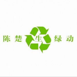 陈楚生歌曲:绿动歌词